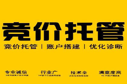 案例解读：竞价推广公司助力企业突破瓶颈